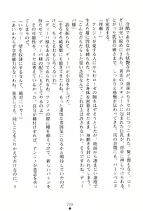 Page 247 of Magical Girl Splash Lycée - preview thumbnail