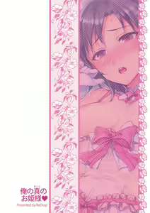 Page 3 of Ore no Makoto no Ohime-sama - preview thumbnail