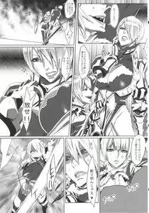 Page 4 of SLC★Ω - preview thumbnail