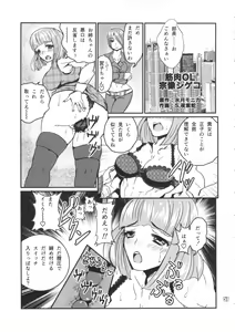 Page 56 of NEO-QUEENDOM Vol. 7 - preview thumbnail