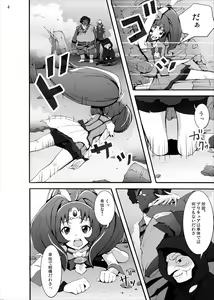 Page 3 of Aoki Reika Jigoku no Shojosoushitsu - preview thumbnail