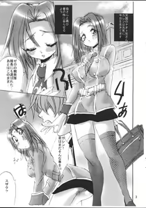 Page 3 of Hangyaku no Eros - preview thumbnail