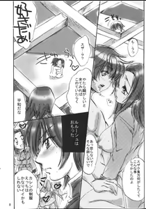 Page 8 of Hangyaku no Eros - preview thumbnail