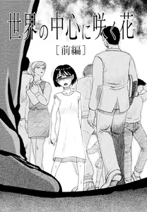 Page 117 of Ingyaku Kangoku Tou - preview thumbnail