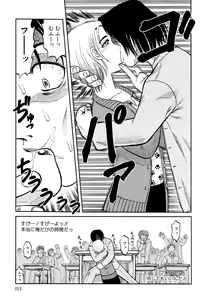 Page 152 of Ingyaku Kangoku Tou - preview thumbnail