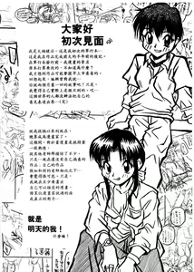 Page 168 of SMALL PACKAGE | 愛的包包 - preview thumbnail