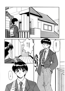 Page 56 of SMALL PACKAGE | 愛的包包 - preview thumbnail