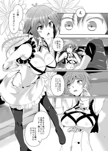 Page 3 of Zessica to Ichaicha Suru dake no Hon - preview thumbnail