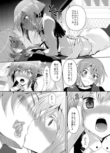Page 5 of Zessica to Ichaicha Suru dake no Hon - preview thumbnail