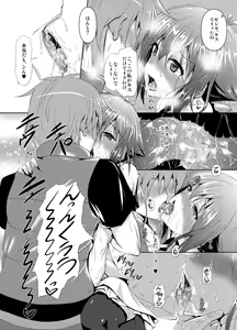 Page 8 of Zessica to Ichaicha Suru dake no Hon - preview thumbnail