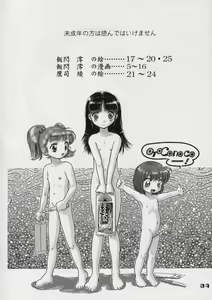 Page 3 of Ayasii Hihoukan - preview thumbnail