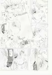 Page 24 of BalanceM@ster - preview thumbnail