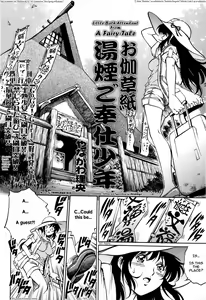 Page 2 of Otogizoushi Yukemuri Gohoushi Shounen | Little Bath Attendant From A Fairy Tale - preview thumbnail