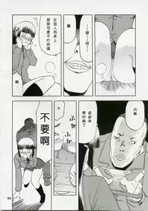 Page 56 of blue snow blue Soushuuhen 1 scene.1 ~ scene.3 - preview thumbnail