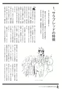 Page 3 of Centaur Musume de Manabu Hajimete no Thoroughbred - preview thumbnail