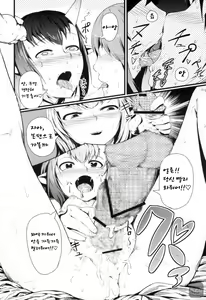 Page 13 of Tawamure Yuuoni - preview thumbnail
