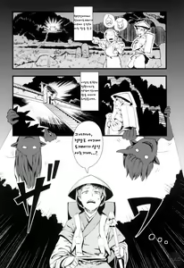 Page 9 of Tawamure Yuuoni - preview thumbnail