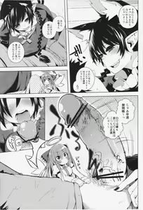 Page 5 of Neko Jarashi - Green Cattail - preview thumbnail