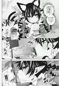 Page 6 of Neko Jarashi - Green Cattail - preview thumbnail