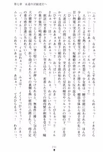 Page 247 of Butou Shoujo Hime Sakuraki - preview thumbnail