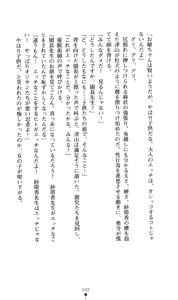 Page 117 of Tale of the Kunoichi Sayaka - preview thumbnail