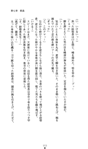 Page 168 of Tale of the Kunoichi Sayaka - preview thumbnail