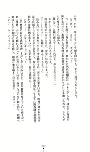 Page 247 of Tale of the Kunoichi Sayaka - preview thumbnail