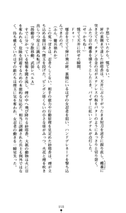 Page 33 of Tale of the Kunoichi Sayaka - preview thumbnail