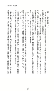 Page 56 of Tale of the Kunoichi Sayaka - preview thumbnail