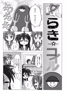 Page 3 of Lucky Coil - preview thumbnail