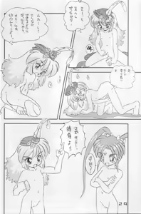 Page 23 of TWINTAIL PROJECT - preview thumbnail