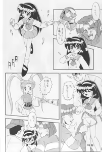 Page 47 of TWINTAIL PROJECT - preview thumbnail
