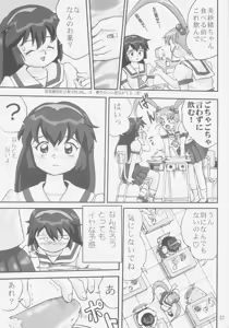 Page 56 of Gemini No Tenbin Soushuuhen - preview thumbnail