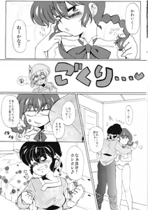 Page 13 of Zutto Mae kara Wo Ai Ni - preview thumbnail