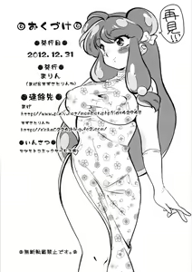Page 31 of Zutto Mae kara Wo Ai Ni - preview thumbnail