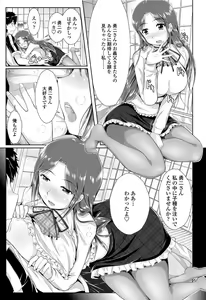 Page 56 of COMIC Penguin Club Sanzokuban 2012-06 - preview thumbnail