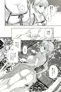 Page 113 of COMIC Penguin Club Sanzokuban 2012-09 - preview thumbnail