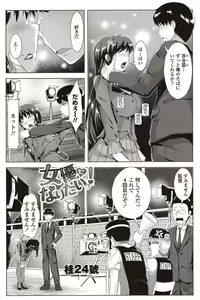 Page 114 of COMIC Penguin Club Sanzokuban 2012-09 - preview thumbnail