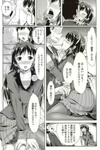 Page 117 of COMIC Penguin Club Sanzokuban 2012-09 - preview thumbnail