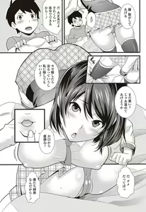 Page 156 of COMIC Penguin Club Sanzokuban 2012-09 - preview thumbnail