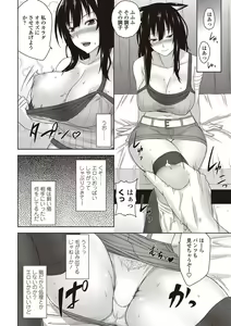 Page 55 of COMIC Penguin Club Sanzokuban 2012-09 - preview thumbnail