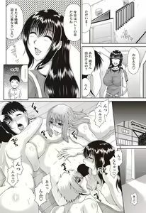 Page 83 of COMIC Penguin Club Sanzokuban 2012-09 - preview thumbnail