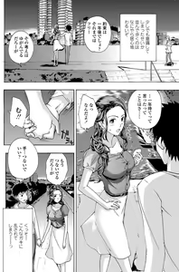 Page 117 of COMIC Penguin Club Sanzokuban 2012-11 - preview thumbnail