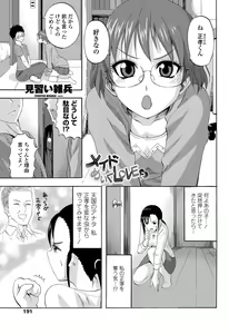 Page 192 of COMIC Penguin Club Sanzokuban 2012-11 - preview thumbnail