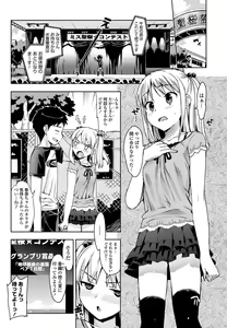 Page 31 of COMIC Penguin Club Sanzokuban 2012-11 - preview thumbnail