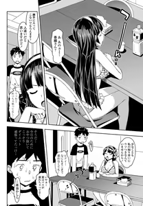 Page 33 of COMIC Penguin Club Sanzokuban 2012-11 - preview thumbnail