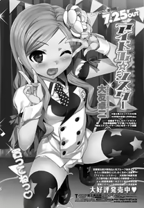 Page 48 of COMIC Penguin Club Sanzokuban 2012-11 - preview thumbnail