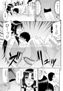 Page 54 of COMIC Penguin Club Sanzokuban 2012-11 - preview thumbnail