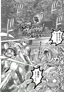 Page 72 of COMIC Penguin Club Sanzokuban 2012-11 - preview thumbnail