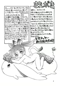 Page 3 of Dokuritsu Konsei Nishimura Heidan - preview thumbnail